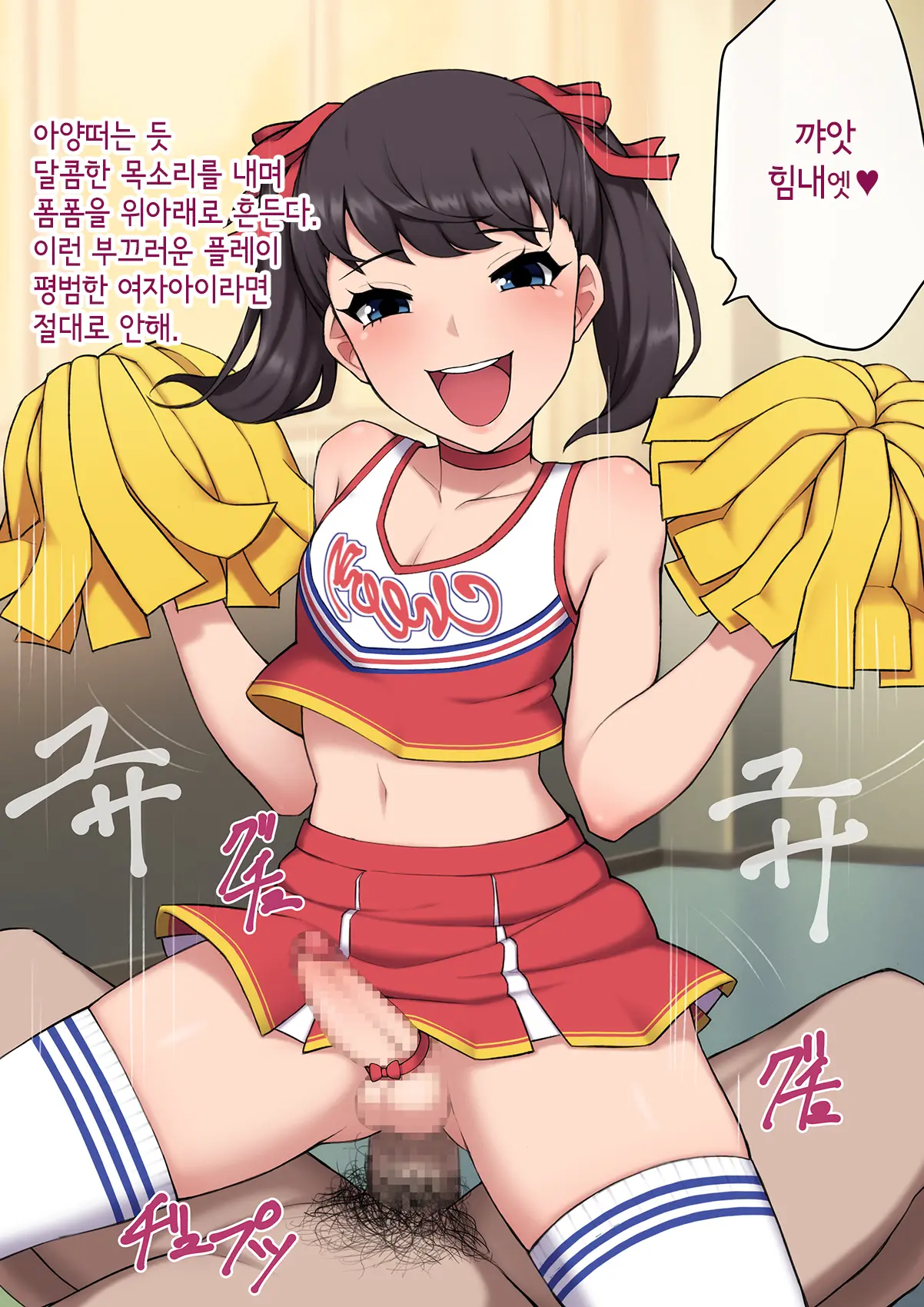 Josou Mesu Ochi Fuuki Iin ~Kiyoku Tadashii Mohansei Ga Inran Bitch Ni Ochiru Made~